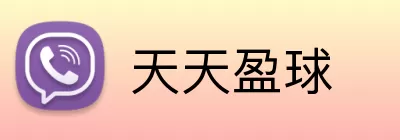 天天盈球 Logo